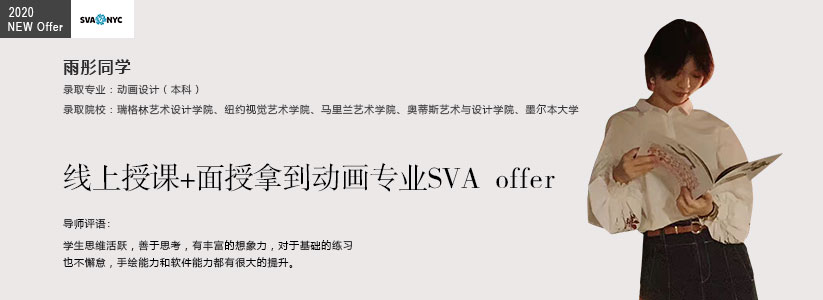 動畫專業作品集線上培訓